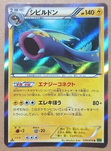 Eelektross 039/070 Holo Rare 1st Ed Japanese Pokemon Trading Card Game - Picture 1 of 6