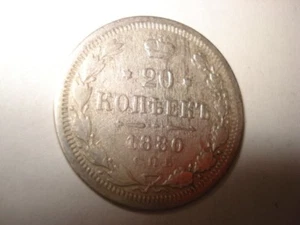 Russia 20 Kopeks 0.500 Silver coin 1889 A Г G Y#22a.1 - Picture 1 of 2