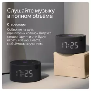 Inteligentna kolumna Yandex Station Mini z zegaremУмная колонка Яндекс Станция Мини - Zdjęcie 1 z 16