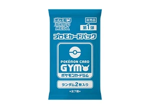 Pokemon Kartenspiel MEGA Promo Karten Pack erste Rate zwei im Pack - Bild 1 von 1