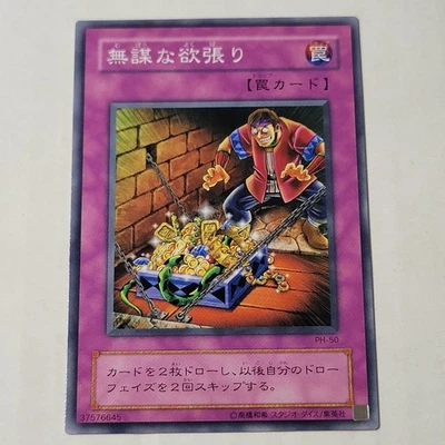 Yugioh Reckless Greed PH-50 Japanese Ocg NM - Image 1 of 4