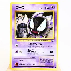 LP) Gastly Vending Series No.092 Pokemon Card Japanese w35-255 - Picture 1 of 12