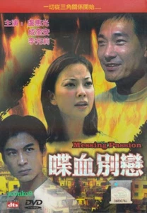Messing Passion (2002) Movie DVD English Sub _ All Region _ Lo Wai Kwong - Picture 1 of 3