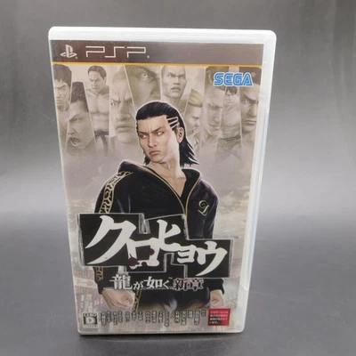 Kurohyou Ryu ga Gotoku Shinshou PSP with Manual PlayStation Japanese Version - Image 1 of 4