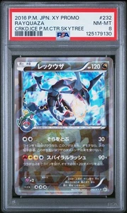 Pokemon 2016 PSA 8 Rayquaza Japanese Center Skytree Town Promo 232/XY-P - Imagen 1 de 3