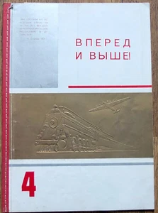 1935 EL LISSITZKY INDUSTRIYA SOTSIALIZMA INDASTRY OF SOCIALISM , BOOK 4 - Picture 1 of 23