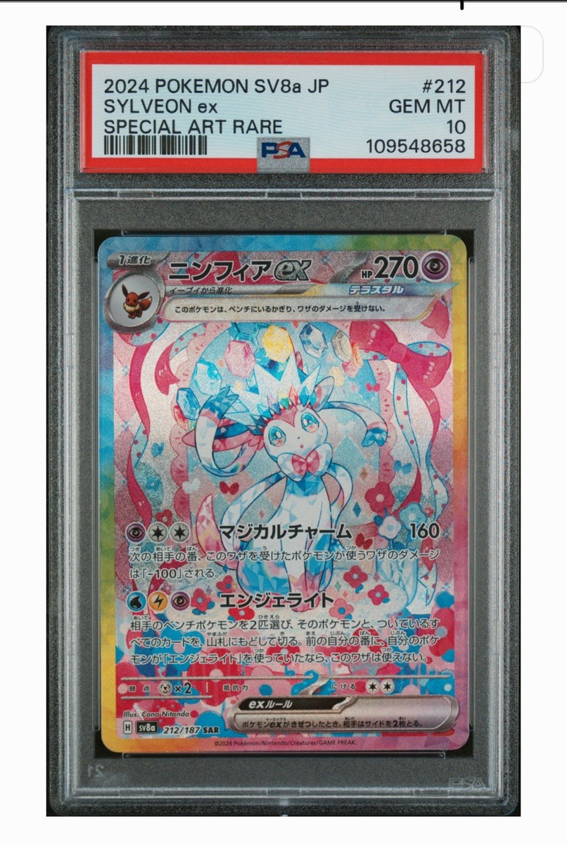 Sylveon Pokémon TCG Professional Sports Authenticator (PSA Sylveon Pokémon TCG Professional Sports Authenticator (PSA