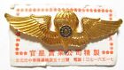 Taiwan - Airforce, Paratrooper badge, 78 x 26 mm