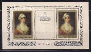 Russia 1985 Sc # 5340 Painting s/s MNH OG (52543) - Picture 1 of 1