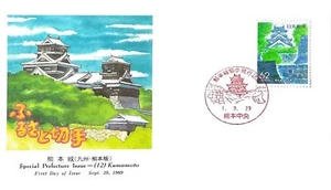 FIRST DAY COVER JAPAN 0769 1989 Special Prefecture Issue 12 Kumamoto - Picture 1 of 1