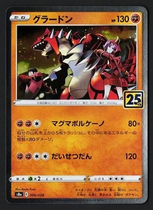 Groudon Holo 006/028 s8a 25th Anniversary 2021 - Pokémon TCG Japanese - Bild 1 von 2