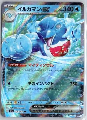 Palafin ex - Double Rare SV6: Transformation Mask 036/101 NM - Image 1 of 2