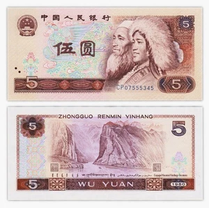 5 YUAN 1980 CHINA / CHINA [NEU / UNC] P886 - Bild 1 von 1