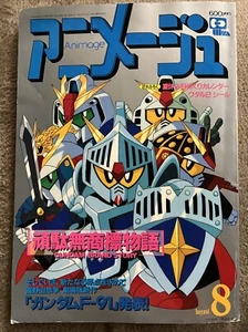 Animage Magazine Japan August  1990 Gundam Brand Story Issue Inserts Inc Manga - Picture 1 of 6