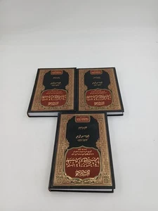 Tafsir Ibn Kathir Set of 3 Hardcover by HAFIZ IBN KATHIR Abridged Interpretation - Bild 1 von 6