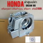 For HONDA DREAM100 DREAM 100 C100 C100M C100KS Cylinder Head Engine Parts
