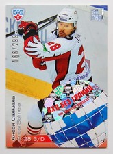 2012-13 KHL Gold Collection Without Borders (#/299) Pick a Player Card
