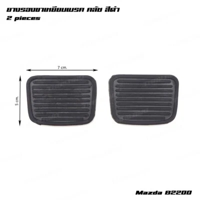 2x Clutch And Brake Pedal Pad Cover Fits Mazda B2200 Ute Pickup 1981 - 1989 - Image 1 of 4