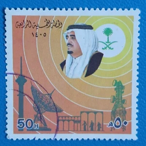 SAUDI ARABIA....1985...5 Year Plan, Telecommunications - Picture 1 of 1
