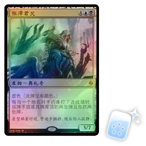 FOIL CHINESE SIRE OF STAGNATION Battle For Zendikar BFZ Magic MTG MINT CARD - Image 1 of 1