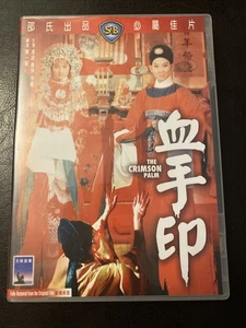The Crimson Palm 1963 Shaw Brothers China English Subt Region 3, Rare, LN - Bild 1 von 4