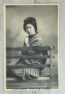 Antica Geisha RPPC - Matsuyakko di Morioka di Benrido - Cartolina Giappone inutilizzata - Foto 1 di 14