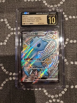Mew ex 327/190 Sv4a: Shiny Treasure Ex Holo (Japanese) - Image 1 of 2