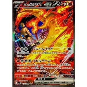Team Rocket's Moltres ex SAR 124/098 SV10 Glory of Team Rocket Pokemon Japanese - Picture 1 of 3