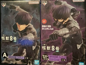Hoshina Soshiro Figure set Ichiban kuji Kaiju No.8 vol.2 A & Last One prize - Picture 1 of 3