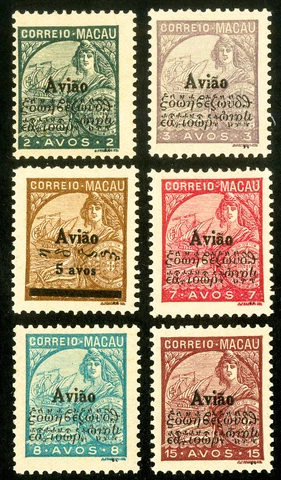 Macau Stamps # C1-6 MH VF Scott Value $60.00 Cover