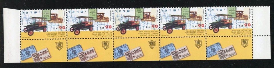 Israël Touche Bande Sc#1417 Milieu Tampon Phs Gauche & Droit, 4th Largeur / O - Photo 1/1