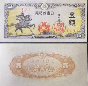 1944 Japan 5 sen BANKNOTE CURRENCY UNC - Picture 1 of 1