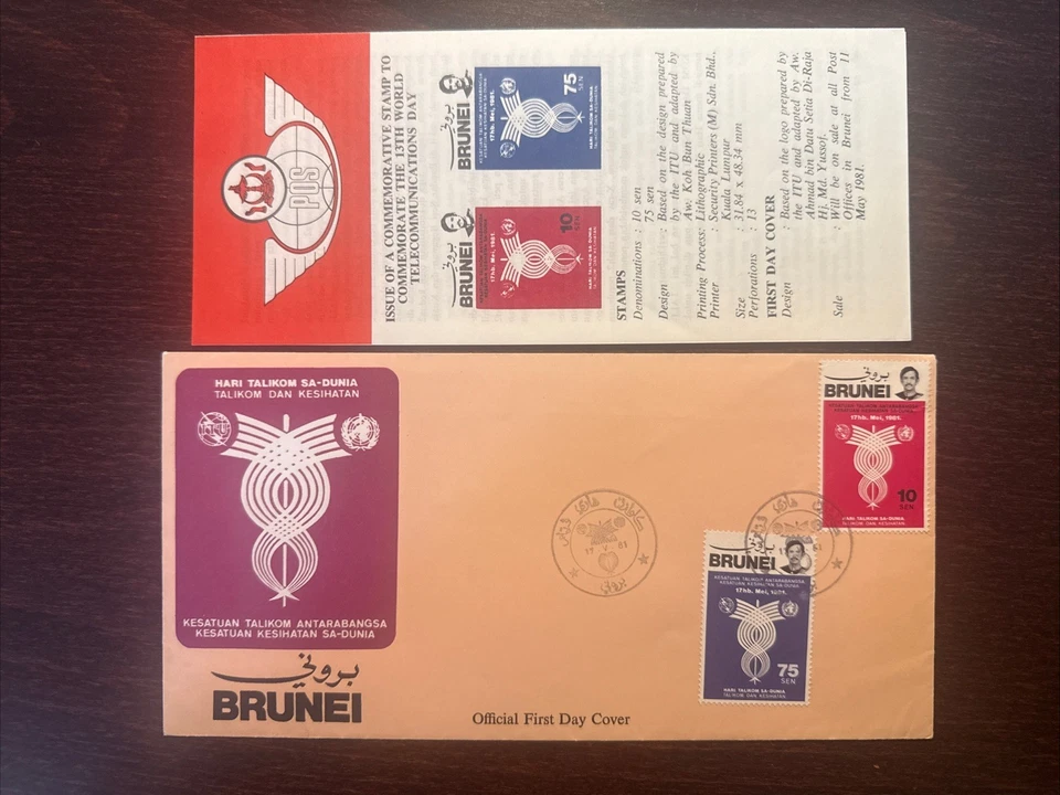 BRUNEI FDC COVER 1981 YEAR TELECOMMUNICATIONS AND HEALTH MEDICINE STAMPS - Image 1 of 1
