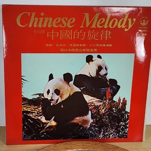 CHINESE MELODY LP Vinyl Record 33rpm Vintage Fung Hang Records 1979 Album - Picture 1 of 7