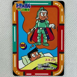 Doraemon Carddass 005 Suneo Bandai 1994 Japan - Picture 1 of 8