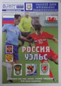 2008 RUSSIA v WALES World Cup Qualifier TOMSK 24 Page Unofficial Programme - Picture 1 of 1