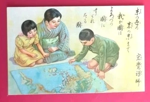 WWII Japan Propaganda PC "Weltkarte und leuchtendes Japan" Kriegsergebniskarte Heimatfront - Bild 1 von 2