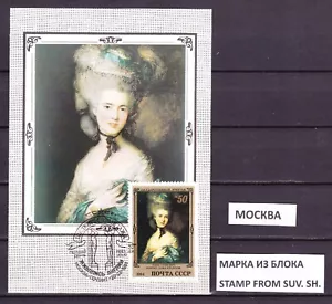 Russia, 1984 painting maxi-card, Mi#5368, spec. cancelled MOSCOW - Picture 1 of 1