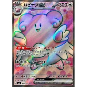 Pokemon Card sv6 121/101 Blissey ex SR Máscara de Transformación - Imagen 1 de 2