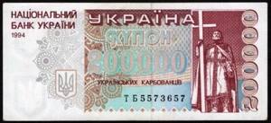 Ukraine 200000 Karbovantsiv 1994 P98b * About Unc * - Picture 1 of 2