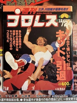 DYNAMITE KID Weekly Pro Wrestling edição de aposentadoria Andre The Giant NJPW AJPW WWF - Imagem 1 de 4