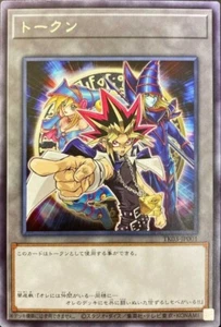 Token TK03-JP001 Rare Yami Yugi and The Dark Magicians / Japanese / YuGiOh! - Picture 1 of 2