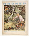 1945 Soviet Russian WW2 time Children&#39;s Propaganda Magazine PIONEER
