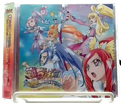 Movie Doki Doki Precure マナ結婚!!?未来につなぐ希望のドレス Original Soundtrack [CD][OBI] JAPAN - Image 1 of 4