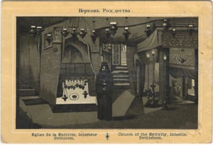 Tarjeta antigua vintage griega ortodoxa cristiana griega de la Natividad de Belén - Imagen 1 de 1