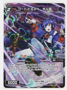 Wixoss Nijisanji Signed Holo Card WXDi-CP01-047P Ponto Nei Japanese - Picture 1 of 4