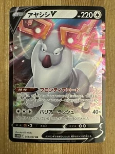 Japanese Wyrdeer V RR Mint 059/067 S10D Time Gazer - Pokemon Card - NM - Picture 1 of 2