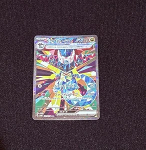 Dragapult ex 221/187 Sv8a: Terastal Fest Ex Holo (Japanese) SAR - Picture 1 of 1