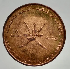 OMAN - 10 BAISAS 1995 FAO - Picture 1 of 2