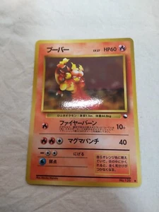 [NM-] Magmar No.126 Vending Series Glossy Japanese Pokemon Card 7922 - Picture 1 of 8